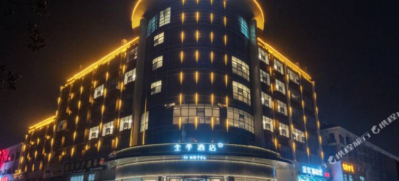 全季酒店(连云港赣榆吾悦广场徐福路店)图片