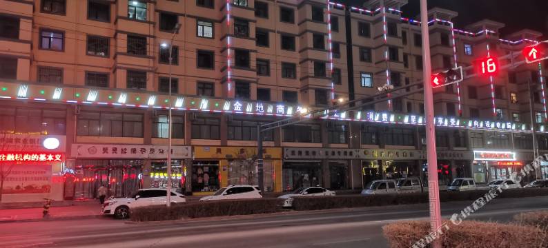 古浪金地宾馆图片