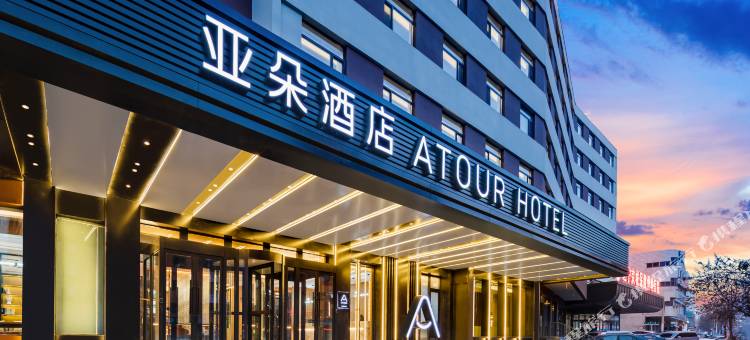 沈阳青年大街彩电塔亚朵酒店图片