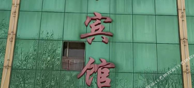 昌盛商务宾馆图片