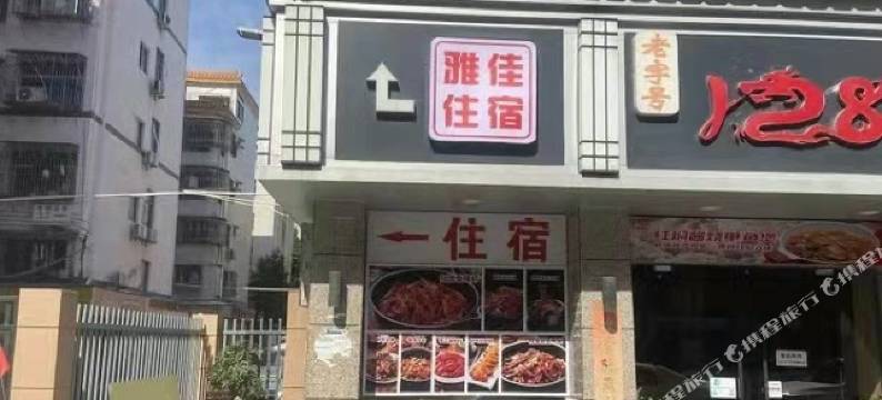 雅佳住宿(深圳龙华店)图片