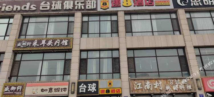 速8酒店(天津武清开发区大光明中心店)图片