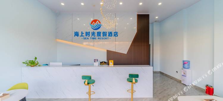 海上时光度假酒店(汕尾城区高铁站店)图片