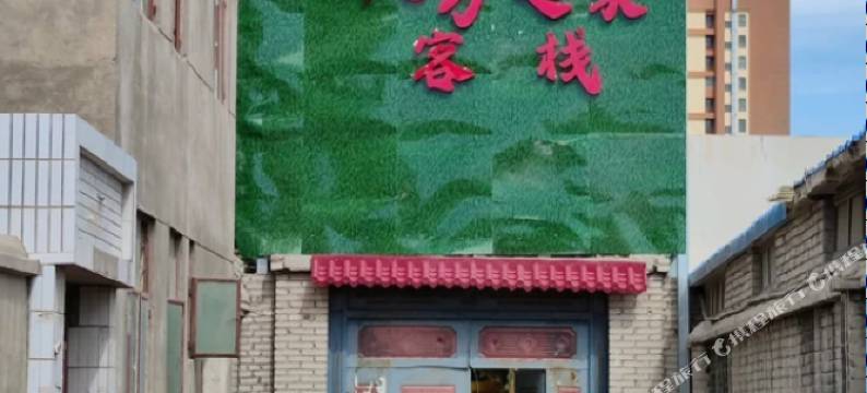 格尔木八方逸家客栈图片