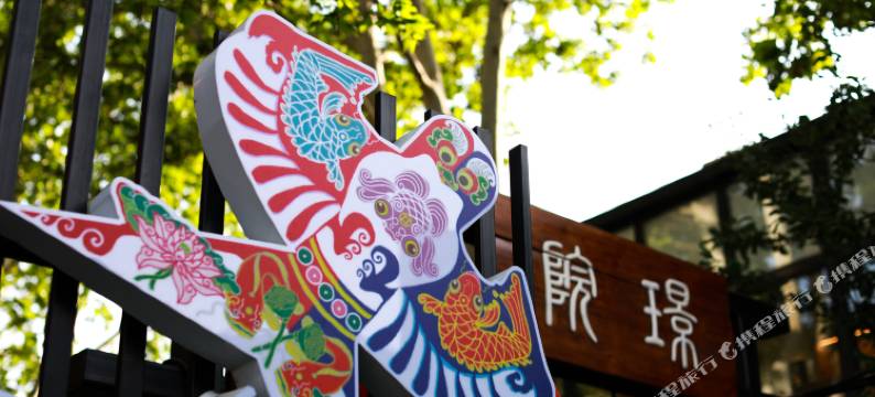 富润·璟院(北京王府井隆福寺店)图片