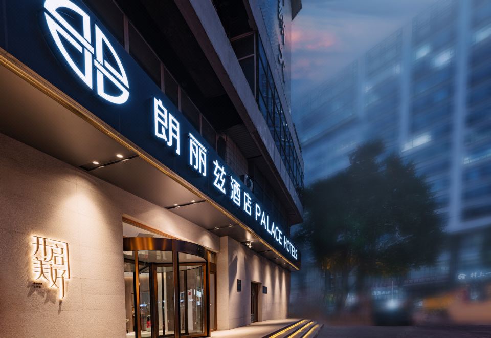 朗丽兹酒店(北京中关村苏州街店)外景图