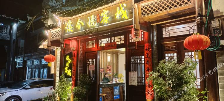 溪舍悦河景客栈(镇远古城店)图片