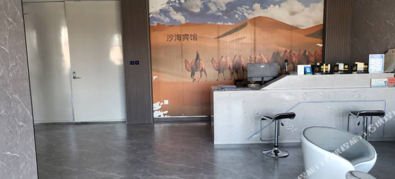 阿拉善右旗沙海宾馆图片