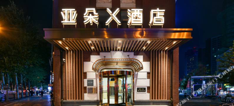沈阳站东广场亚朵X酒店图片