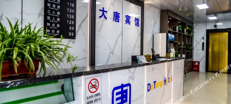 张家港大唐宾馆图片