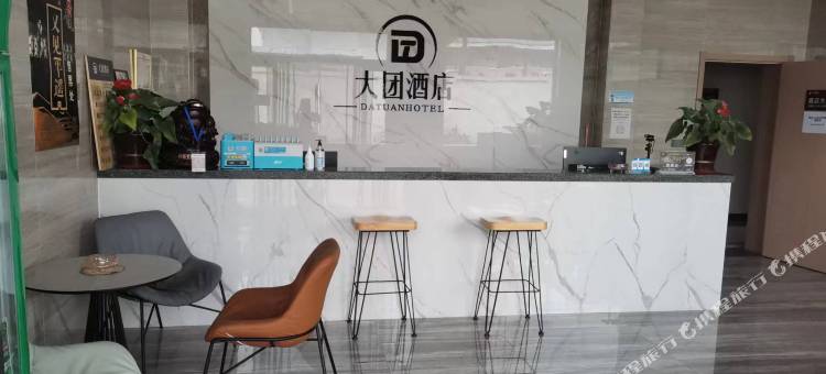 平遥大团酒店图片