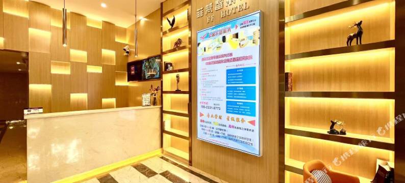 菲梵智丽精品公寓(中山滨河湾店)图片