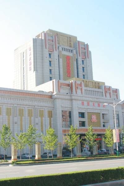 葫芦岛维景大酒店图片