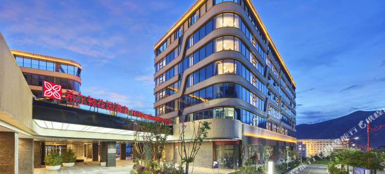 拉萨天峰希尔顿花园酒店图片