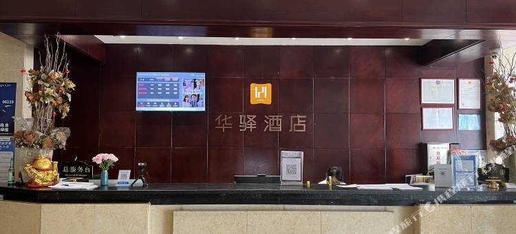 如家华驿酒店(晋城凤展新时代广场店)图片