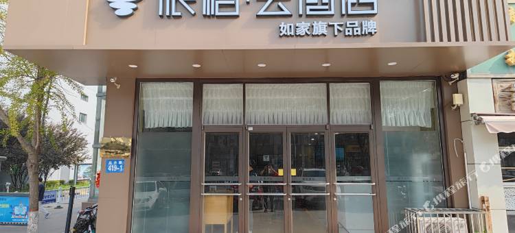 如家派柏·云酒店(邯郸丛台路滏东大街店)图片