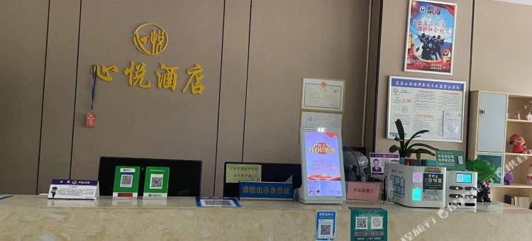 心悦酒店图片