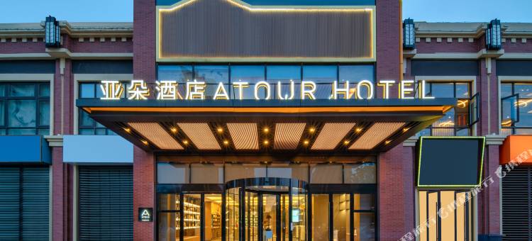 张家港华昌路亚朵酒店图片