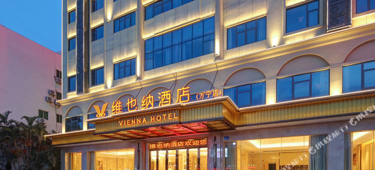维也纳酒店(万宁店)图片