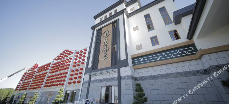 琵岩山温泉酒店图片