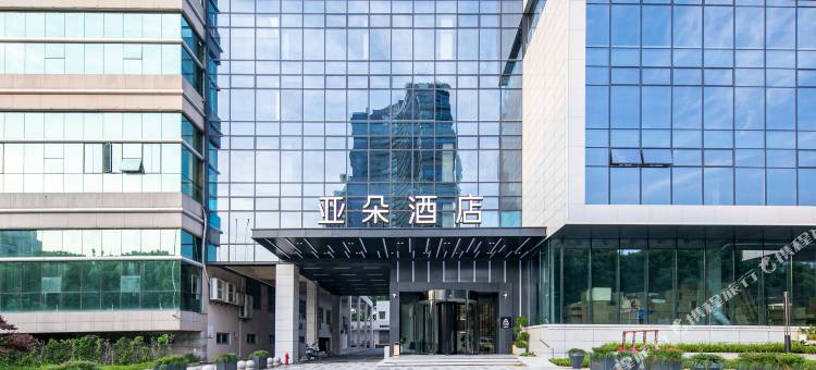 绍兴柯桥亚朵酒店图片