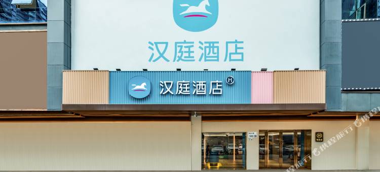 汉庭酒店(深圳北站店)图片