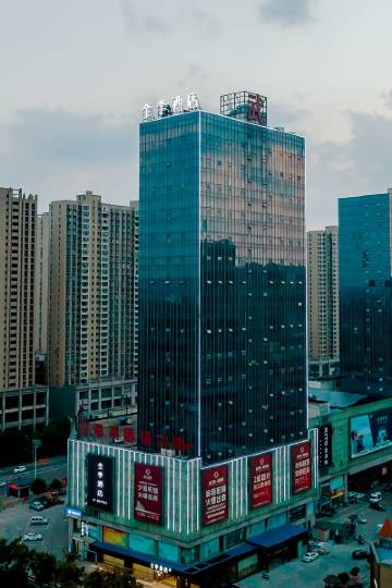 全季酒店(鄂州吾悦广场店)图片