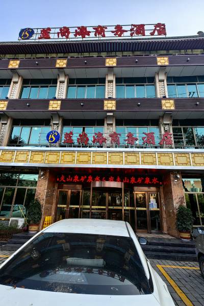 乾县蓝尚海商务酒店图片