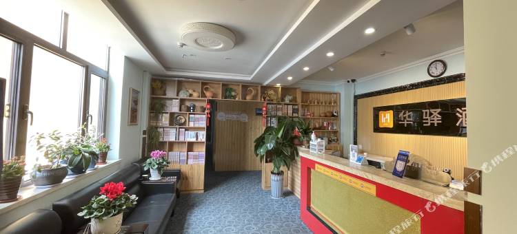 华驿酒店(大连旅顺口新玛特店)图片