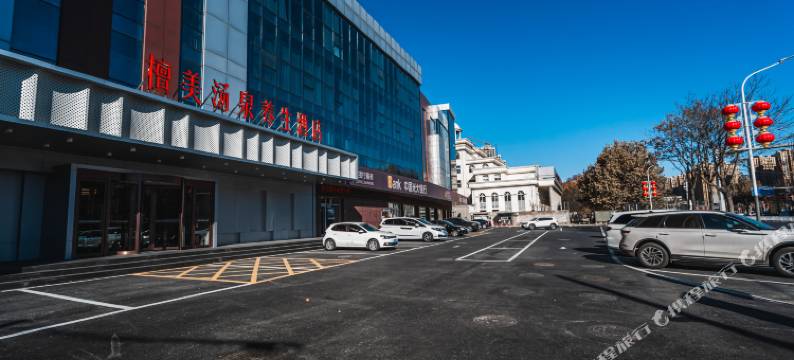 保定檀美汤泉养生酒店图片