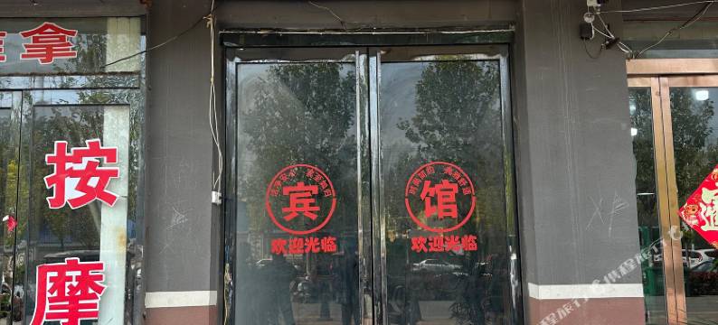 浚县时刻宾馆图片