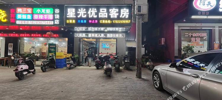 汕头星光优品客房(潮阳高铁站店)图片