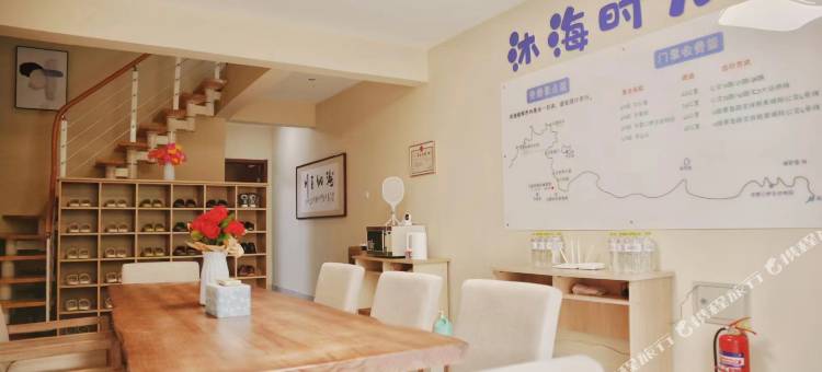 沐海时光青年旅舍(威海高铁店)图片