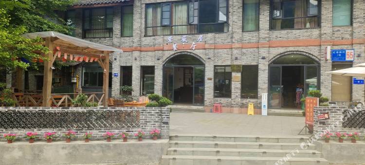 青城后山紫薇居民宿(泰安古镇店)图片