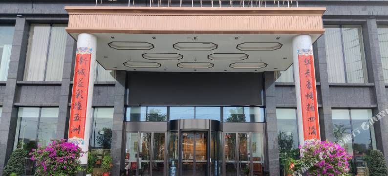 五洲华天假日酒店图片