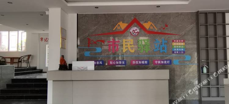 百里杜鹃市民驿站图片