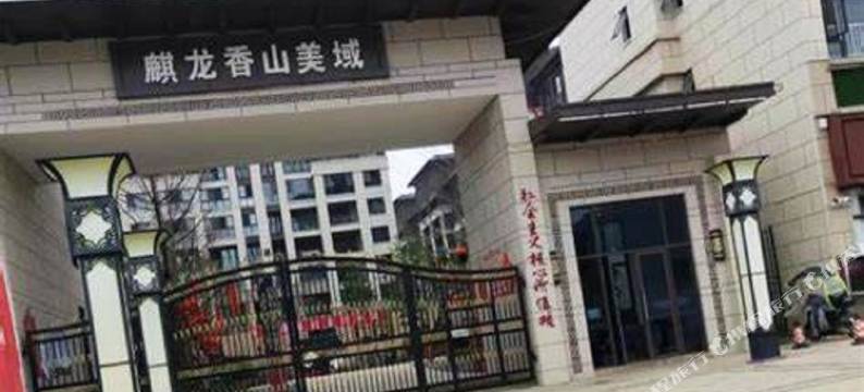 凯里渝佳民宿酒店图片