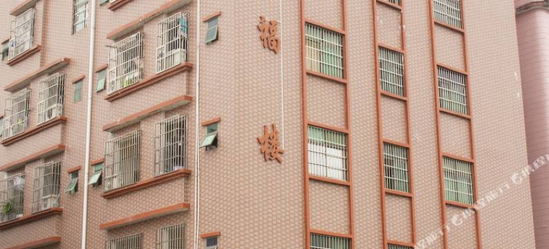 东莞横沥聚福公寓图片