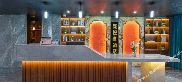 新悦享酒店(白沙大道店)图片