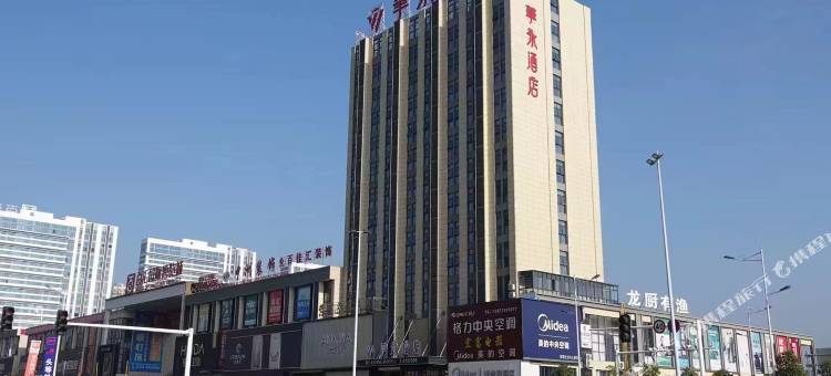 衡阳华永酒店图片