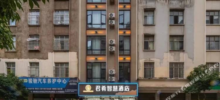 曲靖君肴智慧酒店(外滩万达店)图片