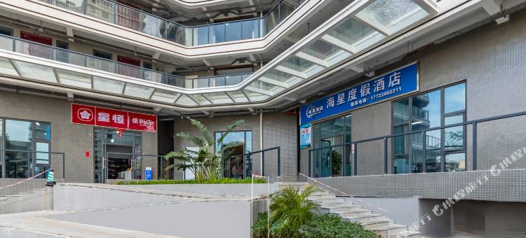 海星度假酒店图片