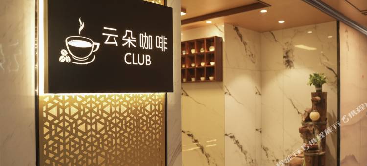 云朵遇上酒店(南充coco香江店)图片