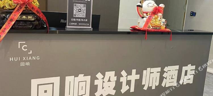 回响设计师酒店(郑州南五里堡地铁站世茂云尚天地店)图片