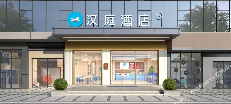 汉庭酒店(重庆永川人民广场文理学院店)图片