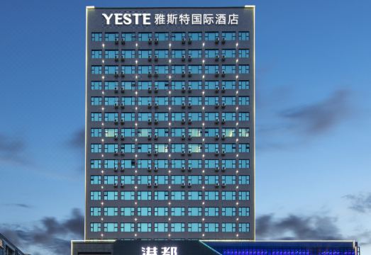 雅斯特国际酒店（防城港桃花湾广场店）外景图