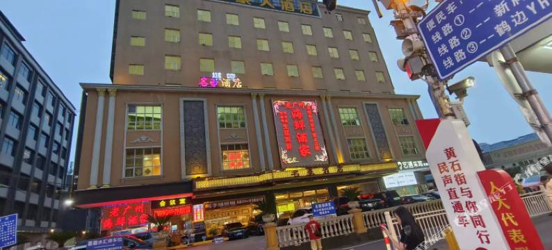 广州如家楼公寓图片