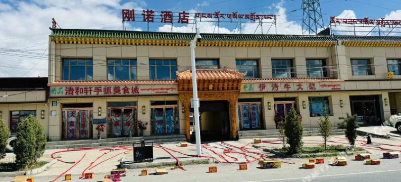 刚诺民宿图片