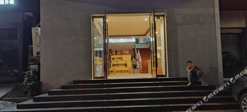 重庆骆绎酒店(万州区鸿鸥广场店)图片