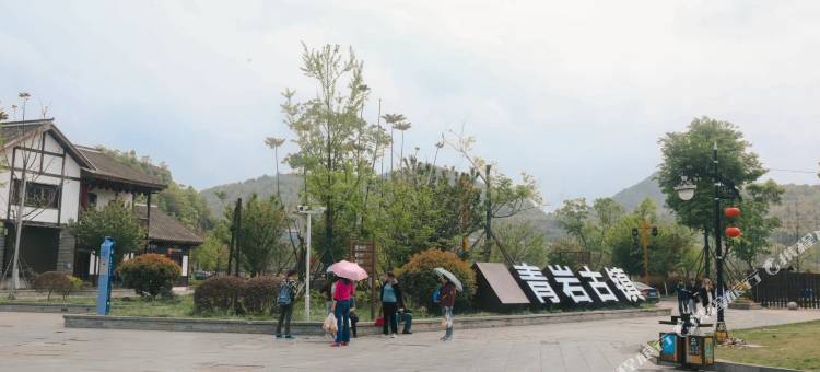 贵阳熠洋居客栈(青岩古镇店)图片